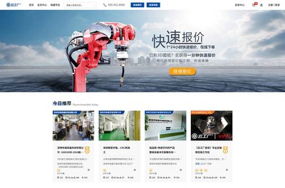 云工工業科技（深圳）網站建設項目 打造現代化企業在線門戶的策略與實踐