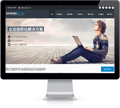探索深圳數(shù)字化發(fā)展 從企業(yè)網(wǎng)站建設(shè)到整合營(yíng)銷(xiāo)的全方位服務(wù)